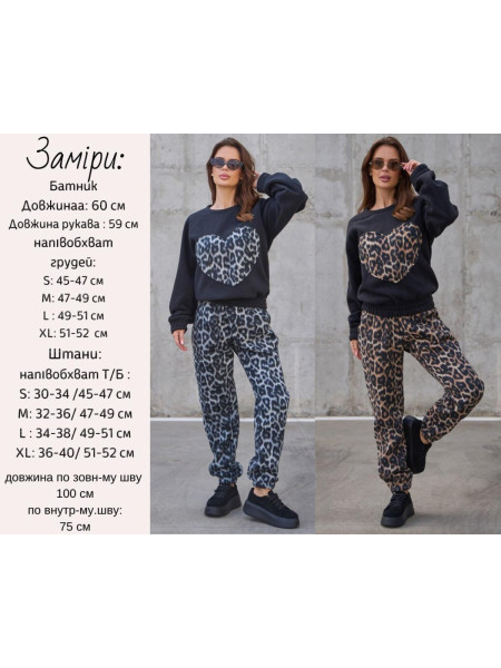 Флісовий костюм серце 