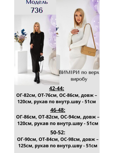 Плаття вязка капюшон 