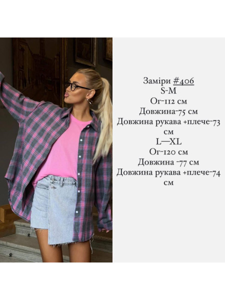 Сорочка фланель 