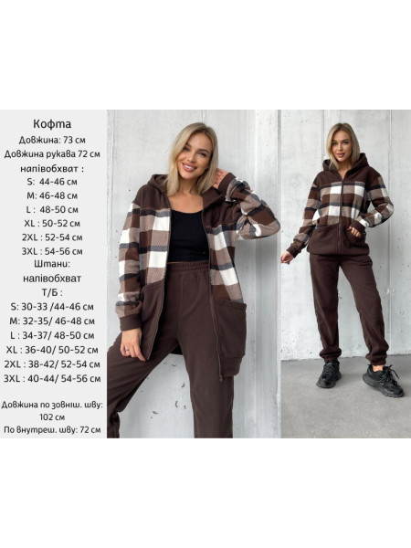 Спортивний флісовий костюм клітинка 