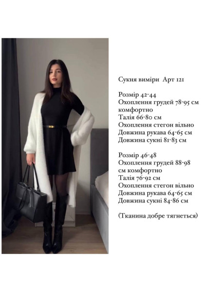 Чорна сукня рубчик 