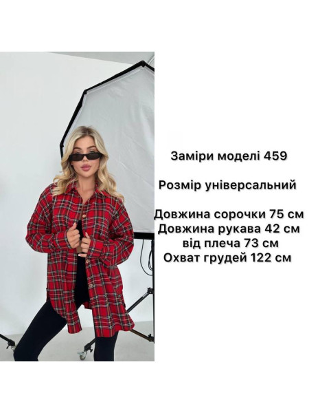 Фланелева сорочка 