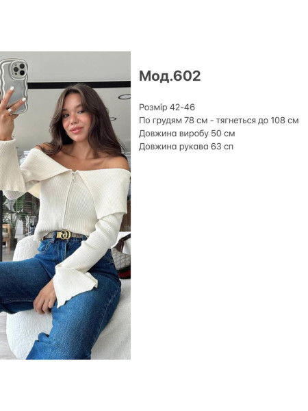 Кофтинка з відкритими плечима 