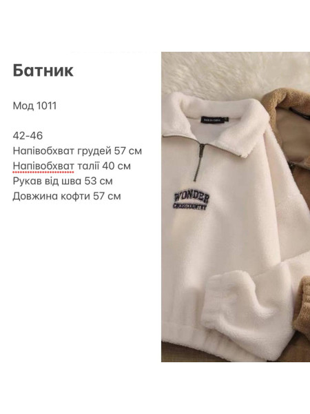 Батнік Тедді з вишивкою 