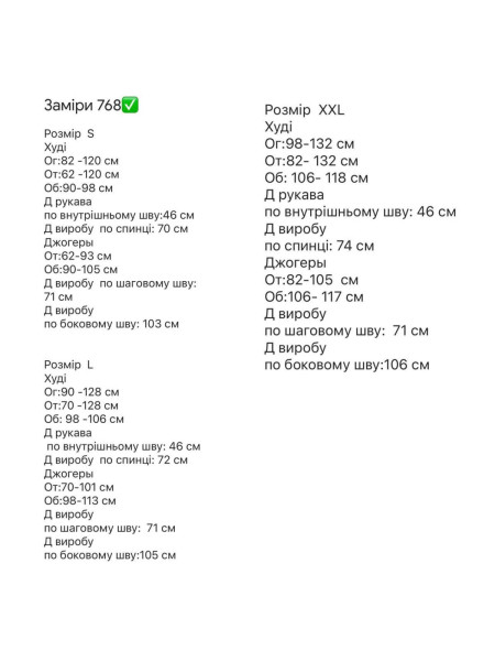 Базовий костюм на флісі 