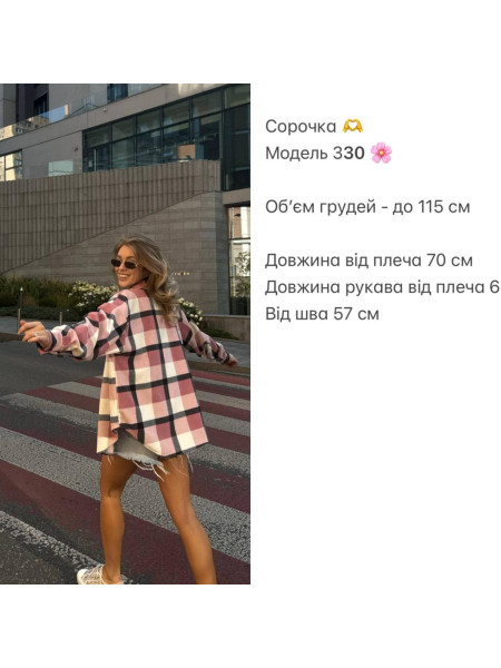 Сорочка в клітинку з утепленого кашеміру 