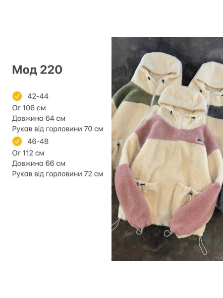 Теплий худі Тедді з карманами 