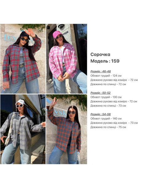 Сорочка фланель клітинка 