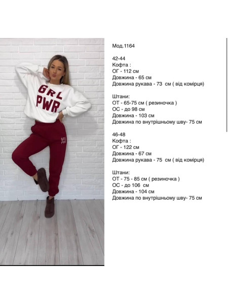 Спортивний костюм grl pwr 