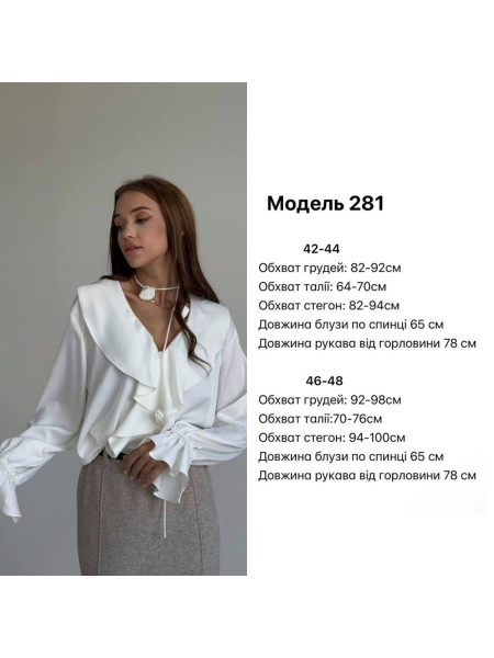 Шовкова блуза волани 