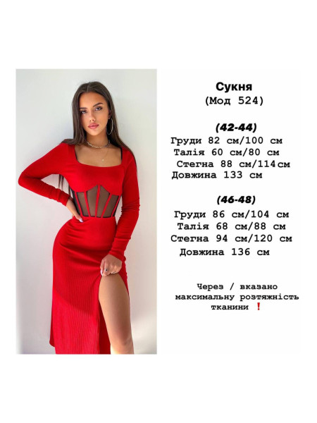 Сукня рубчик сітка корсет розріз 