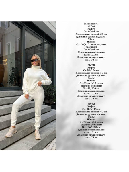 Ангоровий костюм спорт шик 