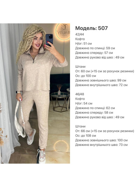 Костюм лосини кофта з двосторонньої ангори 