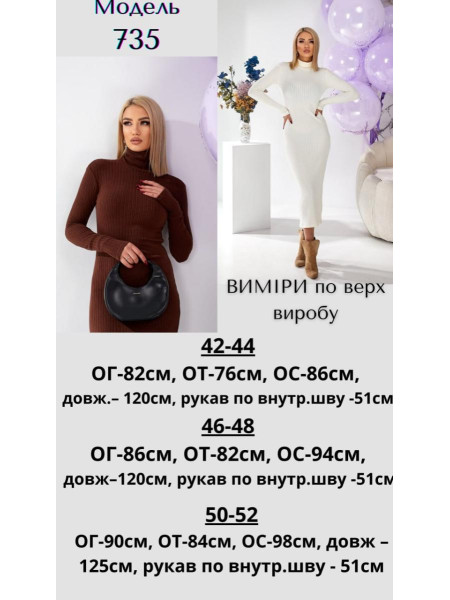 Плаття в`язка лонгслів 