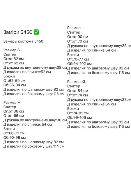 Брючний костюм в’язка 