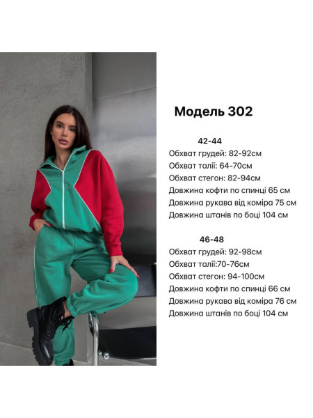 Спортивний костюм кольорові вставки 