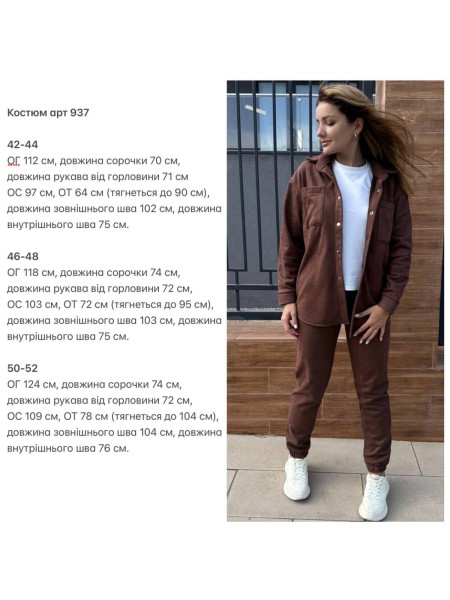 Замшевий костюм на флісі 