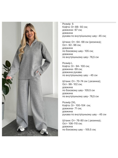 Жіночий костюм в’язка кашемір 5268/1