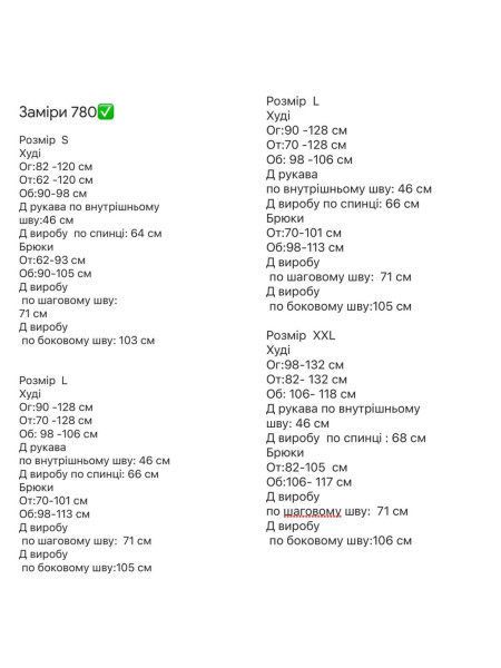 Флісовий жіночий парний костюм 