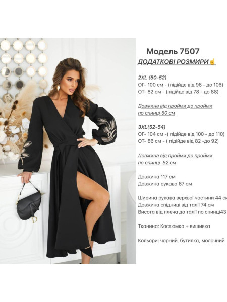 Сукня вишивка колоски 