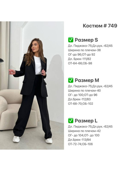 Класичний костюм піджак на підкладі 