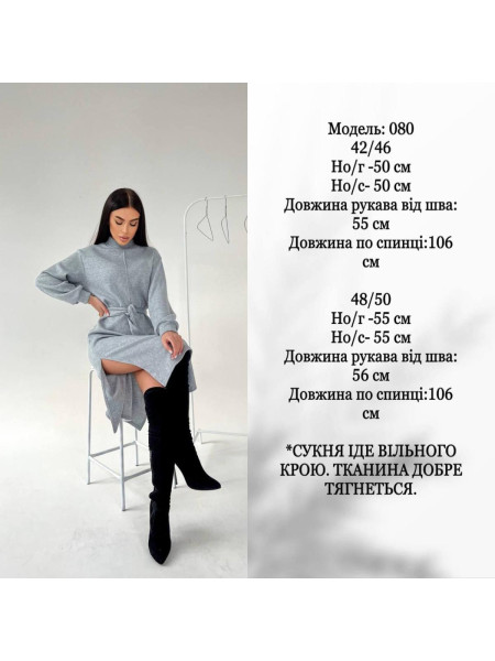 Сукня ангора люкс 